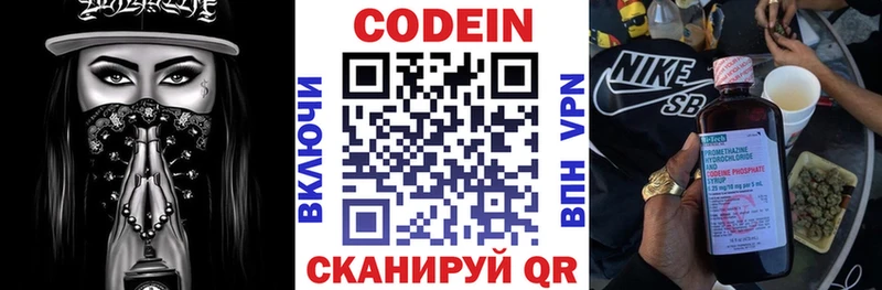 Кодеиновый сироп Lean Purple Drank  Купить  Ярославль 