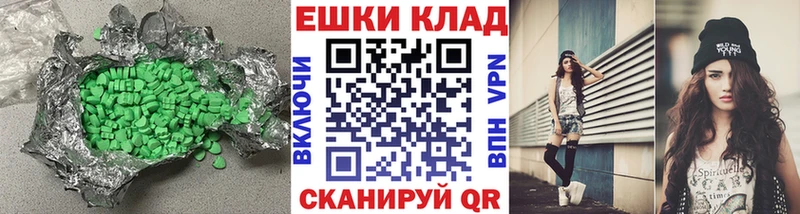 ЭКСТАЗИ mix  Купить закладки  Ярославль 