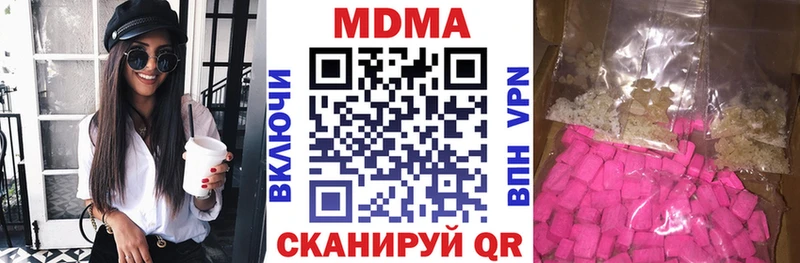 МДМА VHQ  Купить закладки  Ярославль 