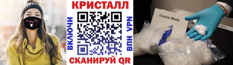 Первитин кристалл  Купить  Ярославль 